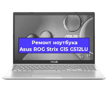 Замена модуля Wi-Fi на ноутбуке Asus ROG Strix G15 G512LU в Перми